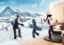 不止于滑雪,Club Med地中海俱乐部把欧式雪村搬进中国!