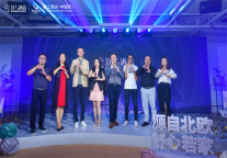 “源自北欧,舒心若家”  —锦江酒店(中国区)全新中高端品牌舒与酒店正式发布