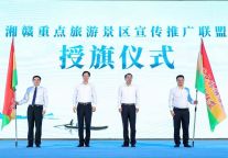 区党委书记徐建中出席2022“红土情深·嘉游赣”(长沙)旅游推介会 