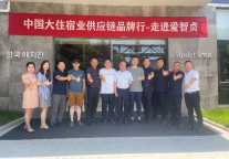 迈点携“中国大住宿业供应链品牌行”资深酒店专家共赴爱智贞考察