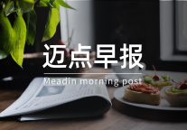 酒店业首个虚拟数字人上线;万达地产再次调整组织架构;天津迎战奥密克戎 | 迈点早报