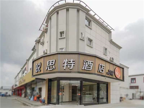 锐思特酒店莘庄地铁站店感受申城中部的独特魅力