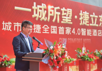 城市便捷酒店4.0亮相肇庆七星岩,开辟下沉市场的升级之路