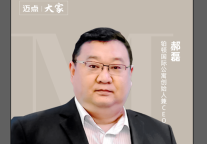 铂顿国际公寓郝磊:资产持有方和运营方各取所长,为存量资产赋能|大家