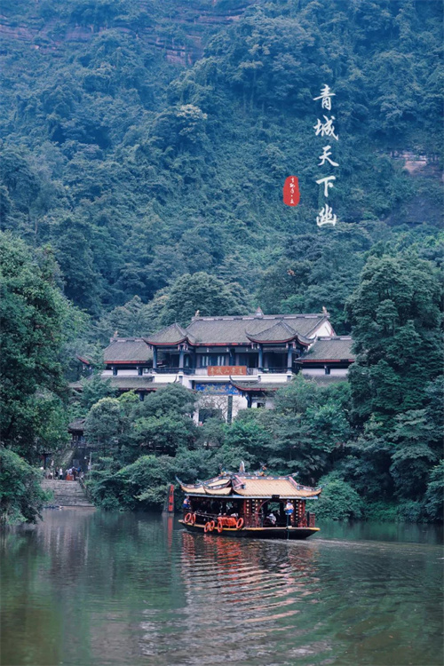五,四季美景常在   青城山—都江堰景区四季美景常在,风景美如画
