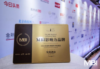 东呈集团旗下城市便捷酒店、宜尚酒店品牌获年度MBI影响力品牌殊荣