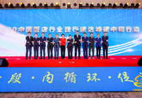 官宣!雅斯特创始人胡竞选荣膺中饭协特邀副会长,展现企业家担当与作为