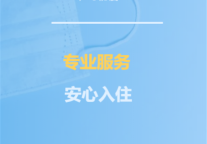 雅阁酒店集团|守护广州,广州人和雅阁澳斯特酒店在行动