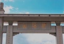 萍乡武功山景区筑牢疫情防控网,获游客点赞