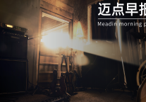 迈点早报|凯悦拟27亿美元收购美国度假村;不同渠道订酒店价差3倍;河南536家A级景区暂停开放……