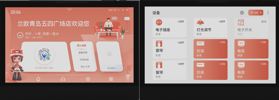 涂鸦智能、美团、腾讯云助力尚美生活升级为“尚美数智科技集团”