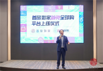 首旅如家开创“双引擎”为会员打造“美好生活”,推出全新如LIFE俱乐部与首免全球购平台