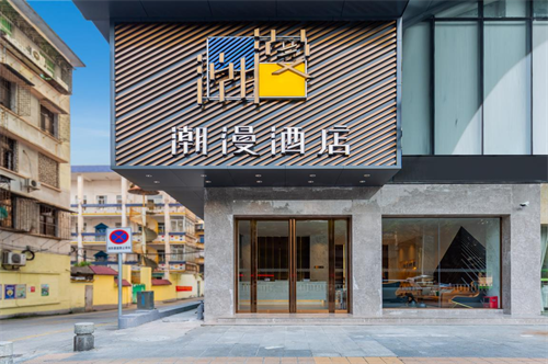 新店|到潮漫酒店·肇庆七星岩景区牌坊店,体验客房智控的便捷
