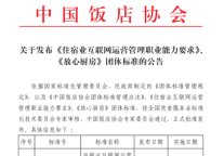 去哪儿:国内首个住宿业互联网运营管理职业能力要求出炉  填补酒店人才培训标准缺失