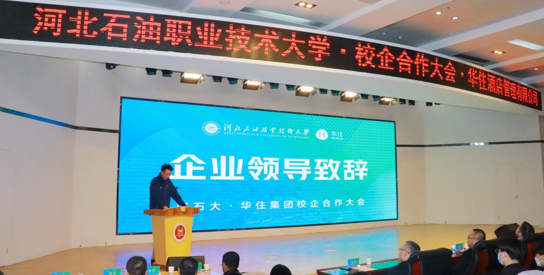 五四青年节 华住在行动:打通青年学生就业“最后一公里”