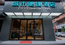 暑期点燃长沙夜经济 城市便捷酒店屡创满房佳绩