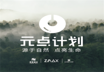 ZMAX和潮漫不忘社会责任,回收客房垃圾变身助学文具