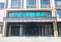 城市便捷酒店落户千里江陵,探寻农文旅小镇