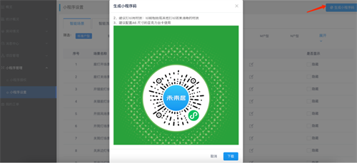 小米生态链公司未来居智控2.0版本正式发布！