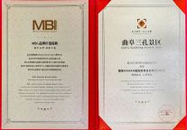 三孔景区 | 荣获“2022年度国家5A级景区品牌影响力100强”奖项