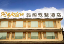 雅阁酒店集团|丽江雅阁欢聚酒店6月满房,开启云南旅游季