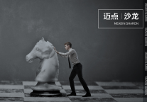 薪资会成为酒店人离开行业的最后一根稻草吗?|迈点沙龙015期