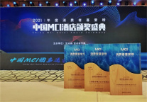 「信」所向,持以恒丨万信至格旗下三家酒店荣获MCI年度嘉奖