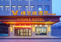 乐游乌鲁木齐!维也纳酒店乌鲁木齐市新华凌店开业