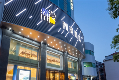 潮漫酒店发布七月品牌简报店力十足势不可挡