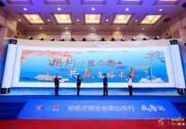 知名文旅企业家山东行·威海站暨威海文旅产业高质量发展合作大会成功举办