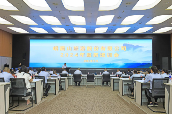 学礼仪 强服务 迎国庆——峨旅股份公司开展2024年服务培训