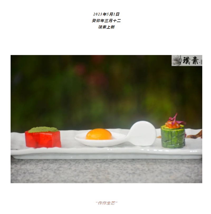 雅阁酒店集团|初夏五月美食上新,尽在雅阁璞邸酒店