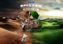 自然有答案 锦江酒店(中国区)世界环境日多举措倡导“循环”旅宿