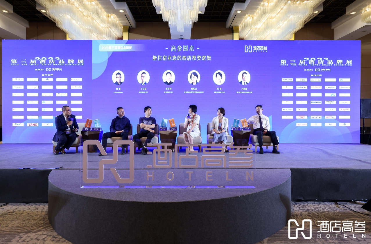 存量觉醒,共鉴璀璨!万信至格酒店品牌焯亮相“第三届酒店品牌节”