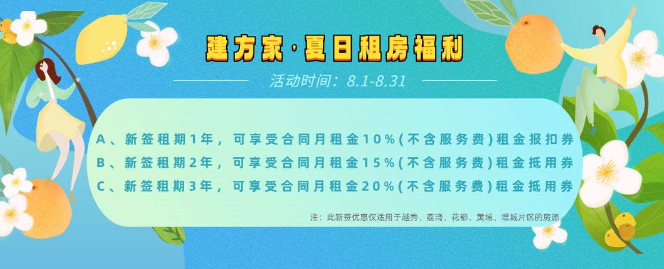 天河靓房 | 推荐宝藏好房!在这里轻松拿捏精致生活~