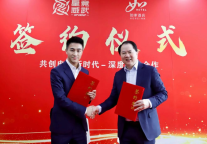 如家酒店集团与星竞威武集团达成战略合作,共建新型电竞酒店