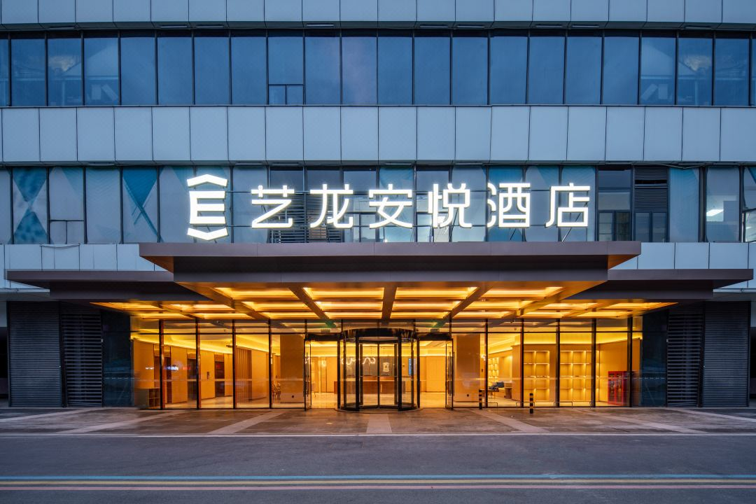 门店解码丨艺龙安悦酒店如何实现口碑与业绩双高?