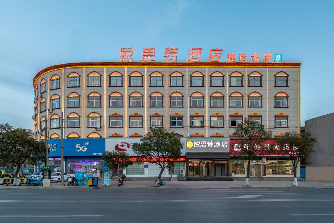 锐思特酒店延津建设路店,留下难忘的回忆