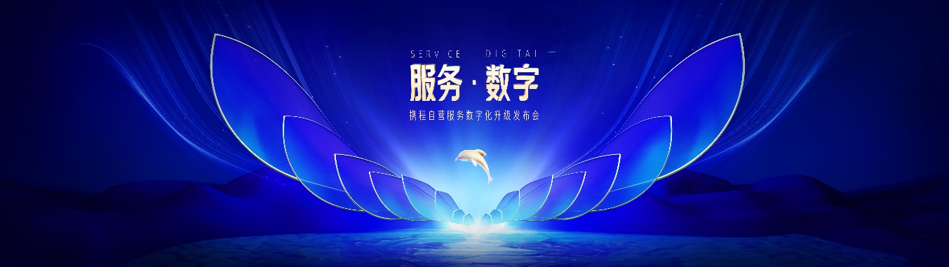 暑期团队游订单同比大涨20倍,携程首推标准化服务SOP保驾高质量团队游