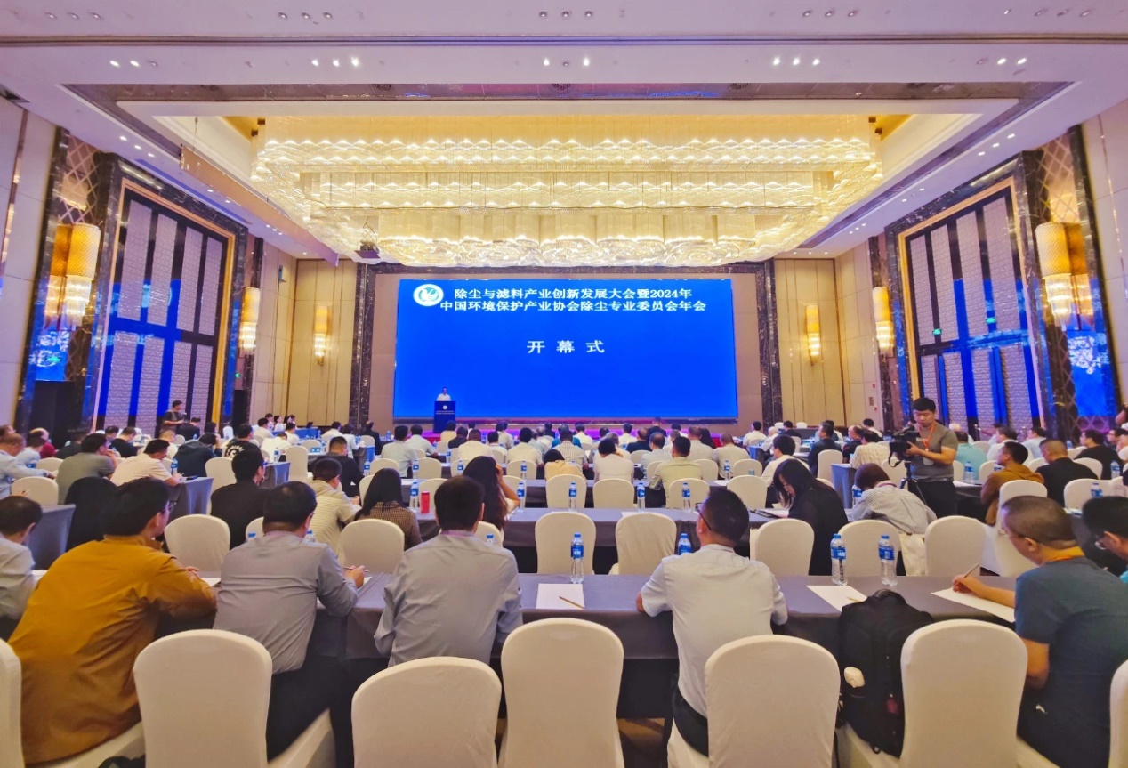 抚顺富力万达嘉华酒店圆满完成除尘与滤料产业创新发展大会暨2024年中国环境保护产业协会除尘专业委员会年会接待工作
