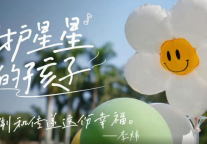 关爱自闭症儿童,荟语酒店以善举传递幸福