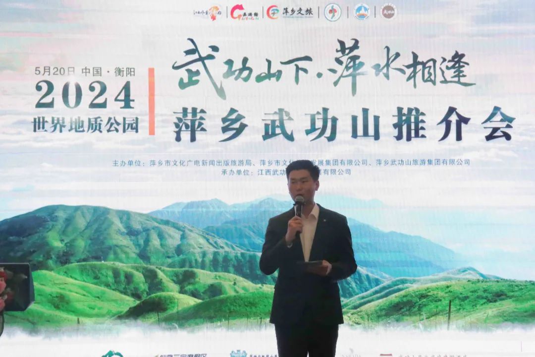 “武功山下 萍水相逢”萍乡武功山旅游推介会在湖南两地举行