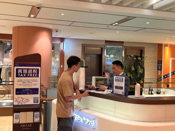 优化离境退税流程,释放入境旅游消费潜力