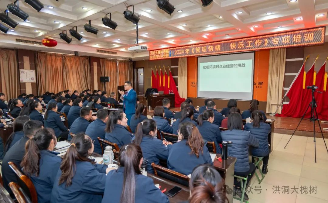洪洞大槐树景区开展情绪管理专项培训助力员工快乐工作