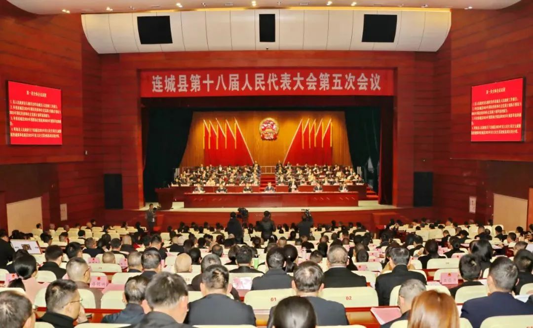 细致入微,卓越服务丨热烈祝贺连城县第十八届人民代表大会第五次会议胜利召开!