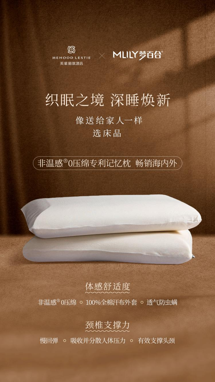 织眠之境 美豪丽致酒店深睡焕新