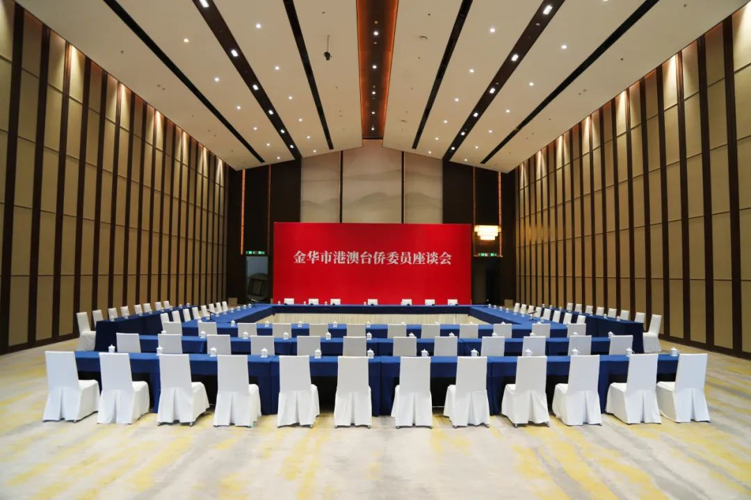 热忱服务 以行致臻|金华君澜大饭店圆满完成政协第八届金华市委员会第四次会议接待