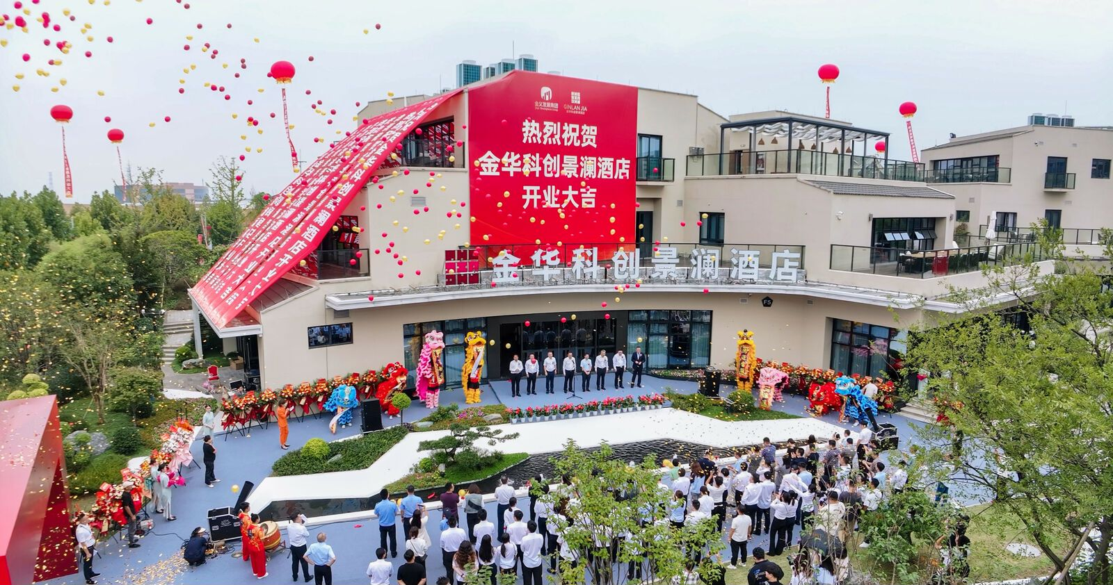 9月26日金华科创景澜酒店正式启幕
