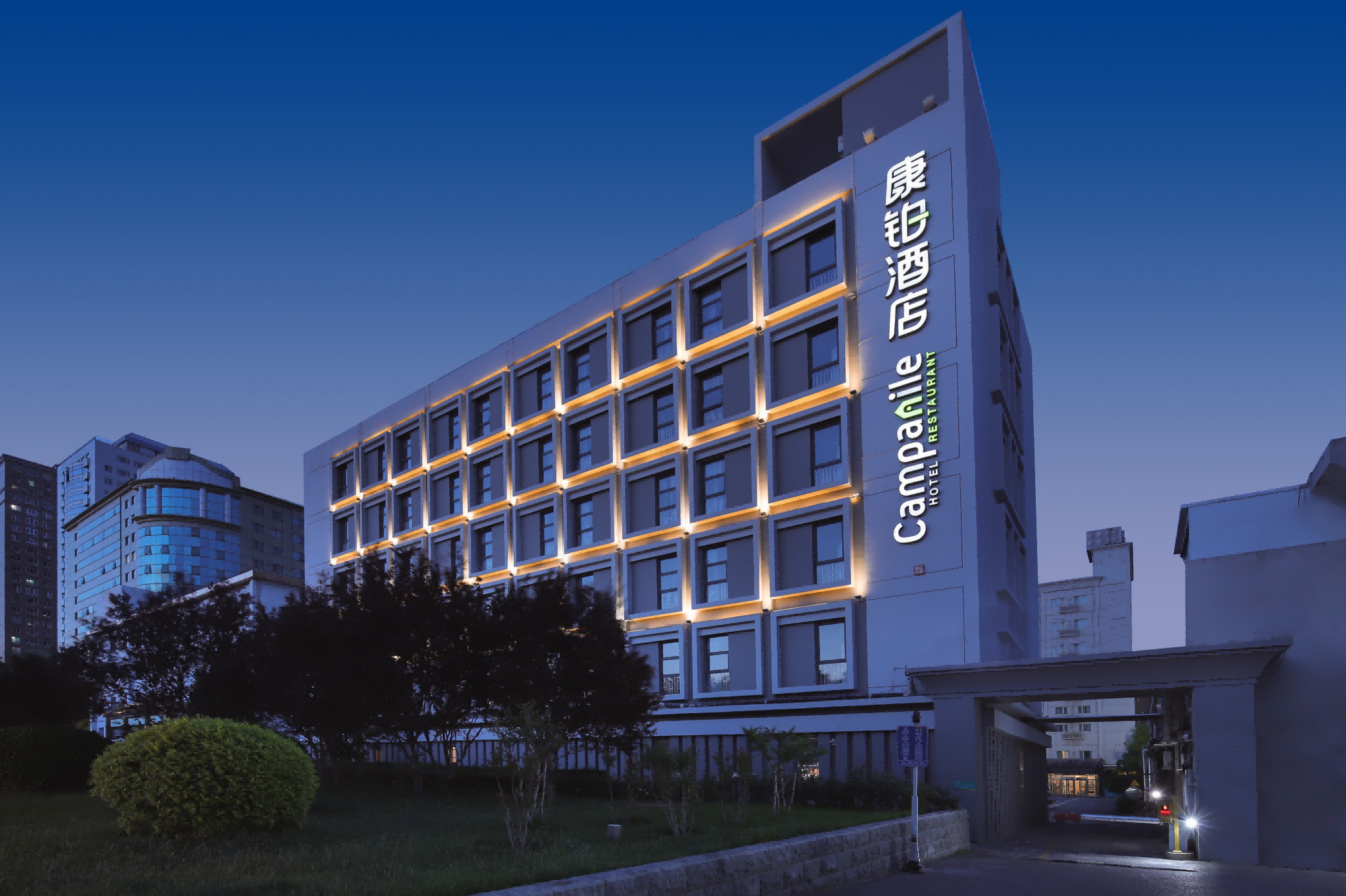 康铂酒店专场推介会在京开启