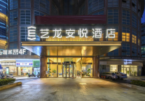 开业速报 |艺龙安悦盛开溧阳,刷新城市地标